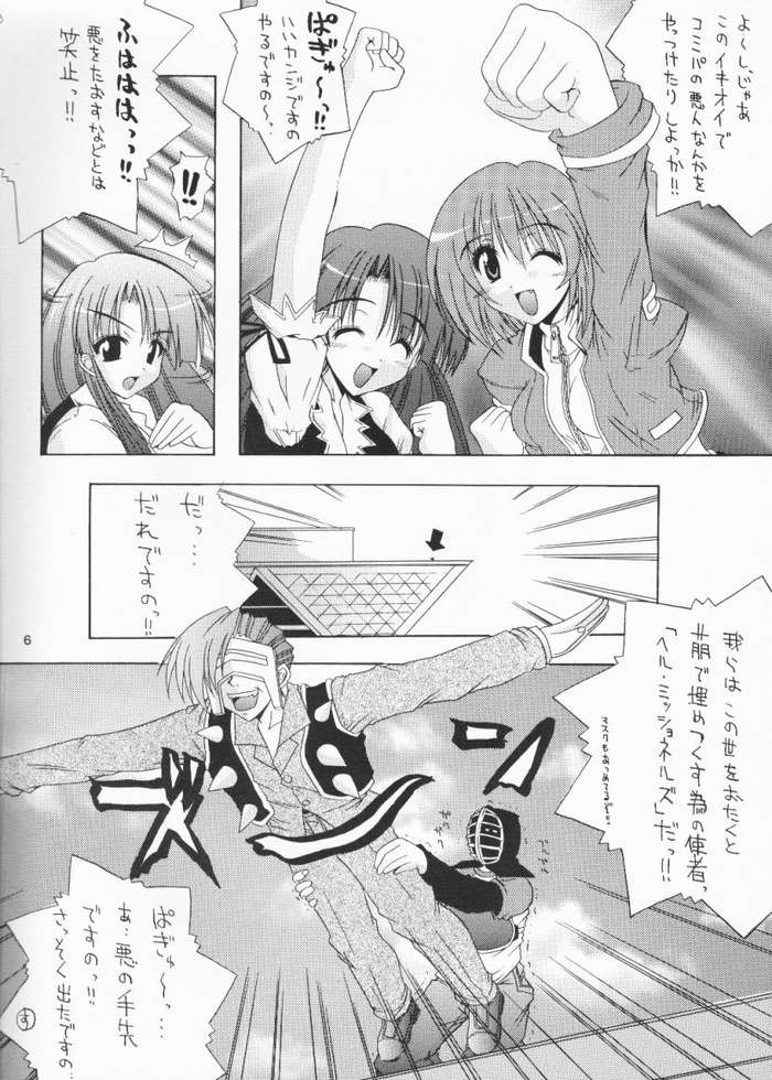 Fuyu no Milk page 3 full