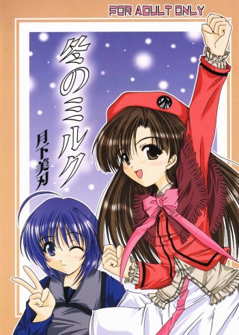 Fuyu no Milk cover