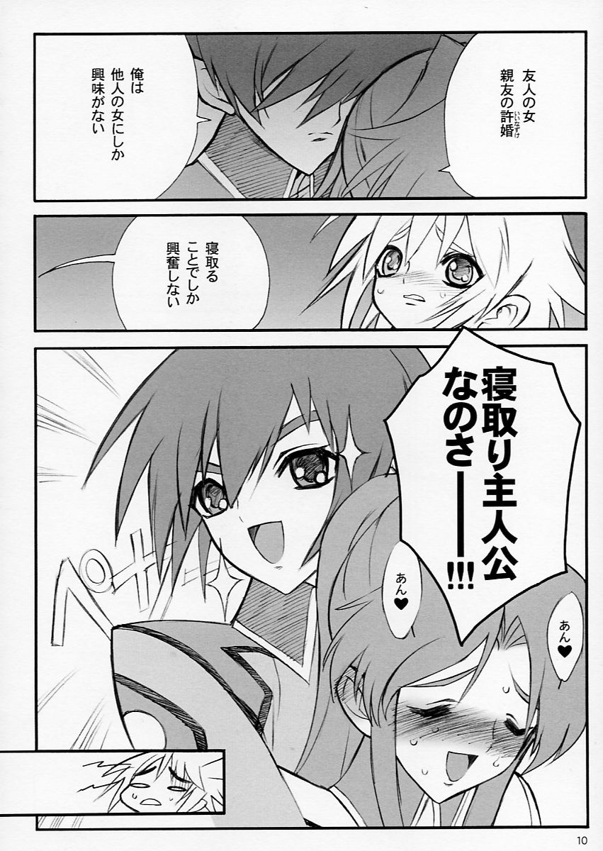 Tane Bon page 10 full