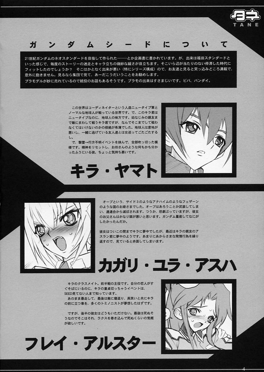 Tane Bon page 4 full