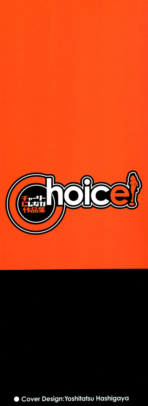 Choice! Vol.1 page 3 full