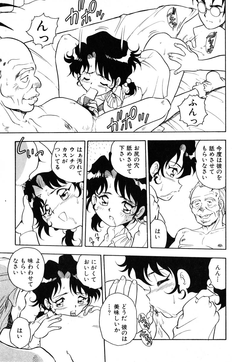 INJECTION page 10 full