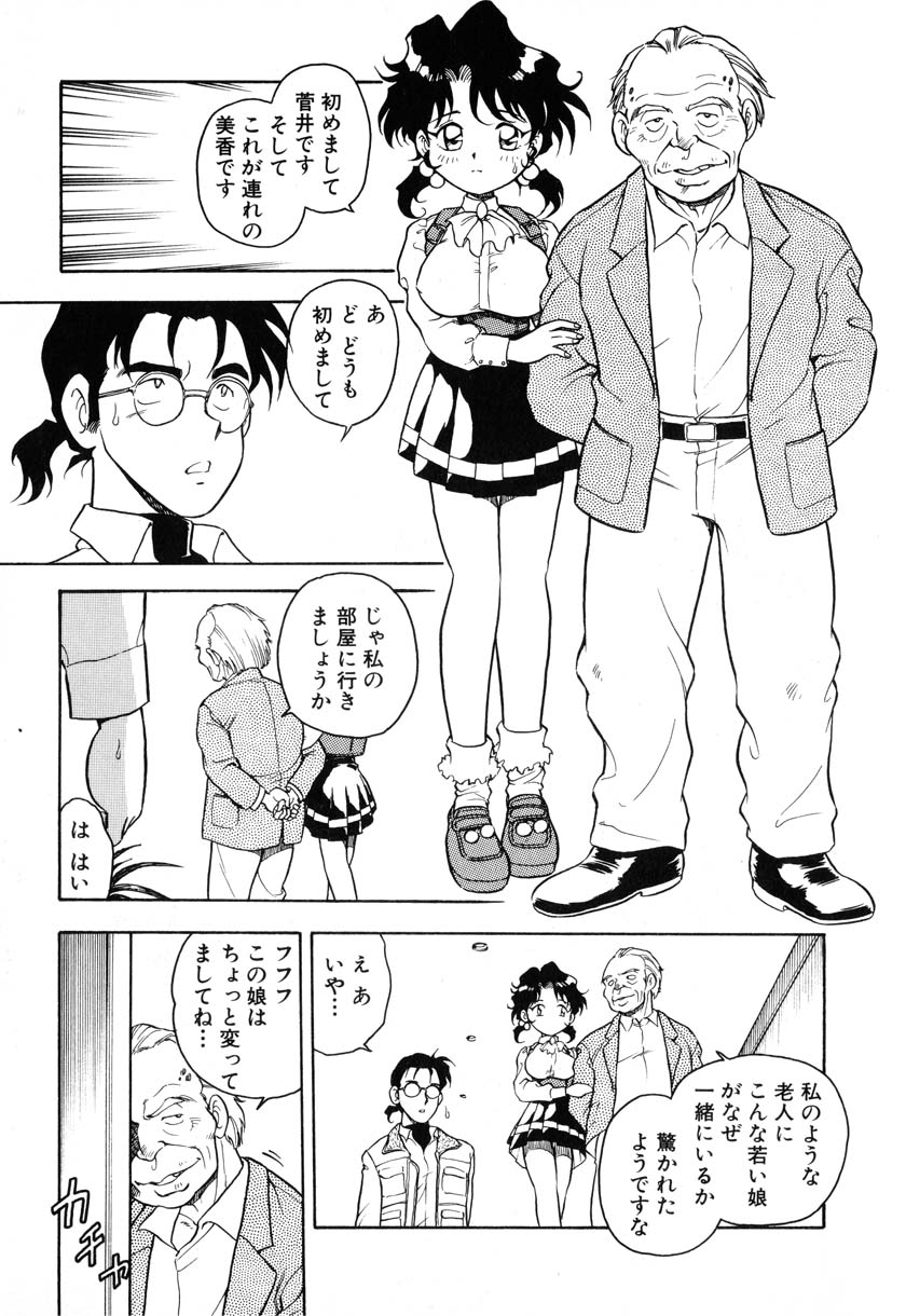 INJECTION page 6 full