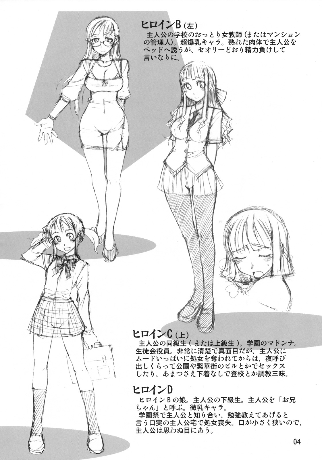 Angel's Stroke 07 Kusanagi Tonbo Chotto H na Rakugaki Shuu page 5 full