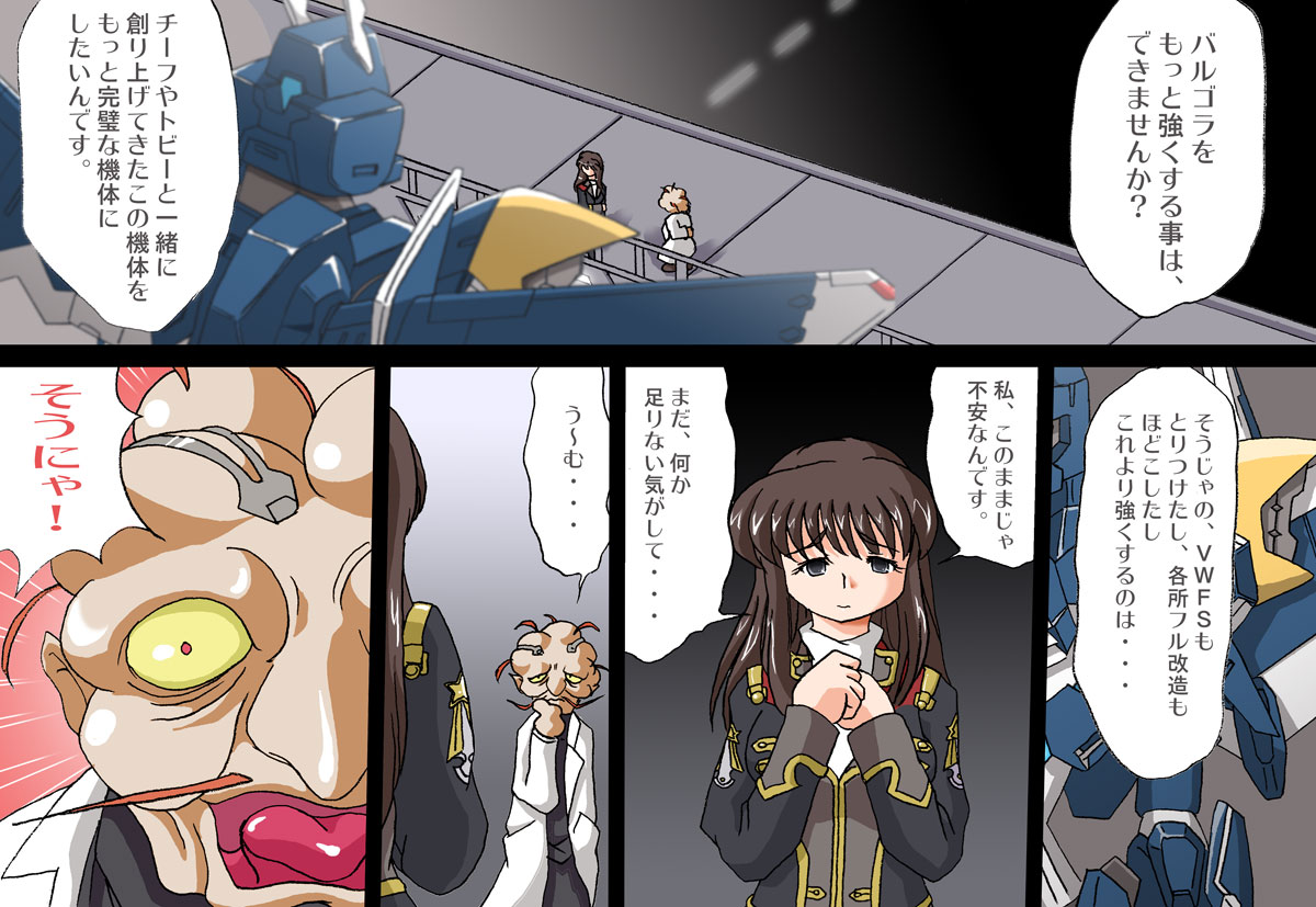 Full Kaizou Bonus Z page 3 full
