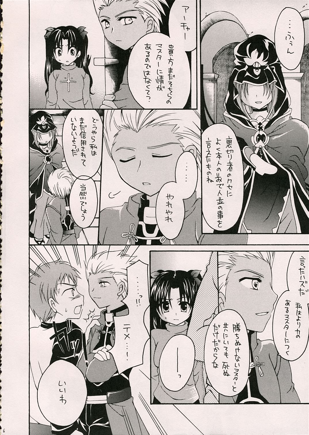 Silhouette X page 5 full