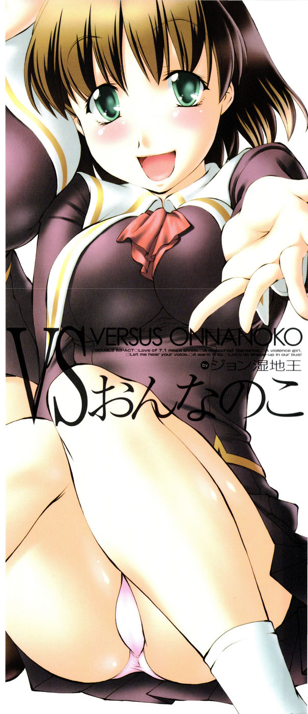 Versus Onnanoko page 4 full