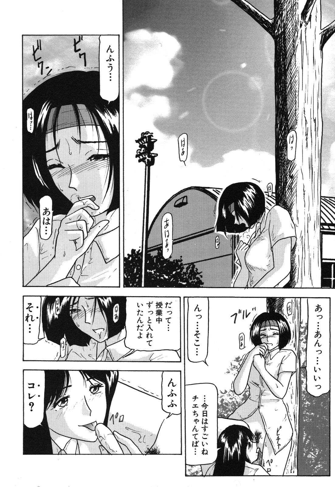 Shimai Gyaku Goukan page 4 full