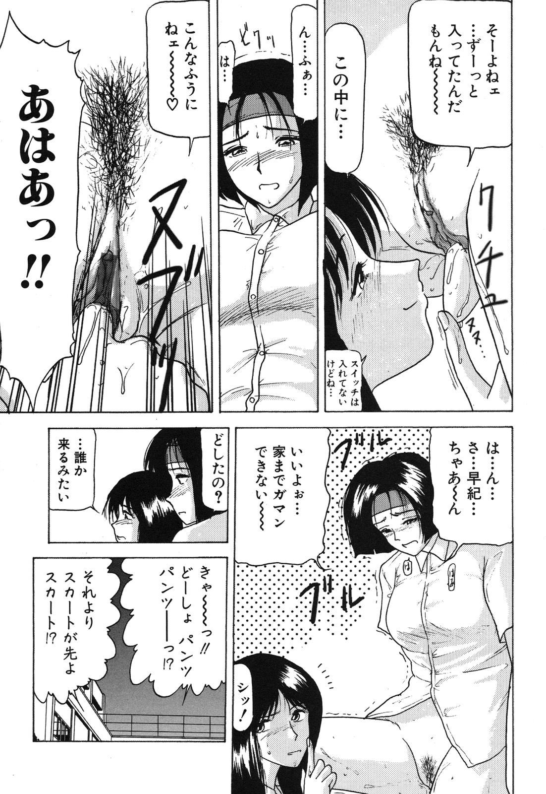 Shimai Gyaku Goukan page 5 full