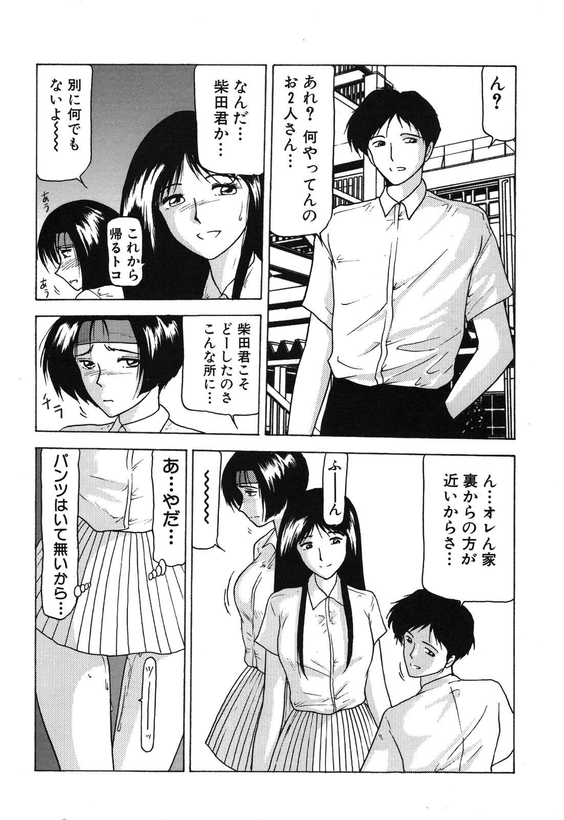 Shimai Gyaku Goukan page 6 full