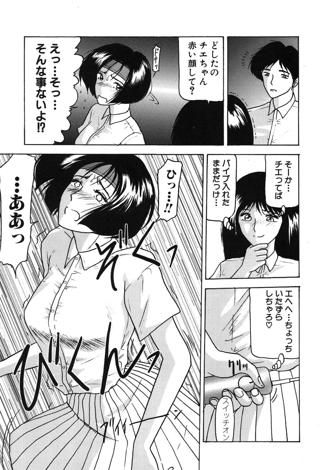 Shimai Gyaku Goukan page 7 full
