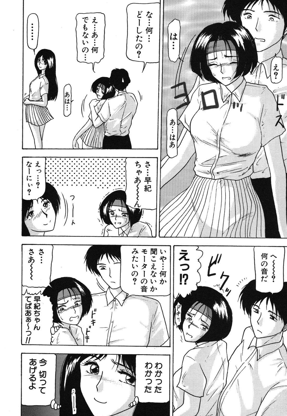 Shimai Gyaku Goukan page 8 full