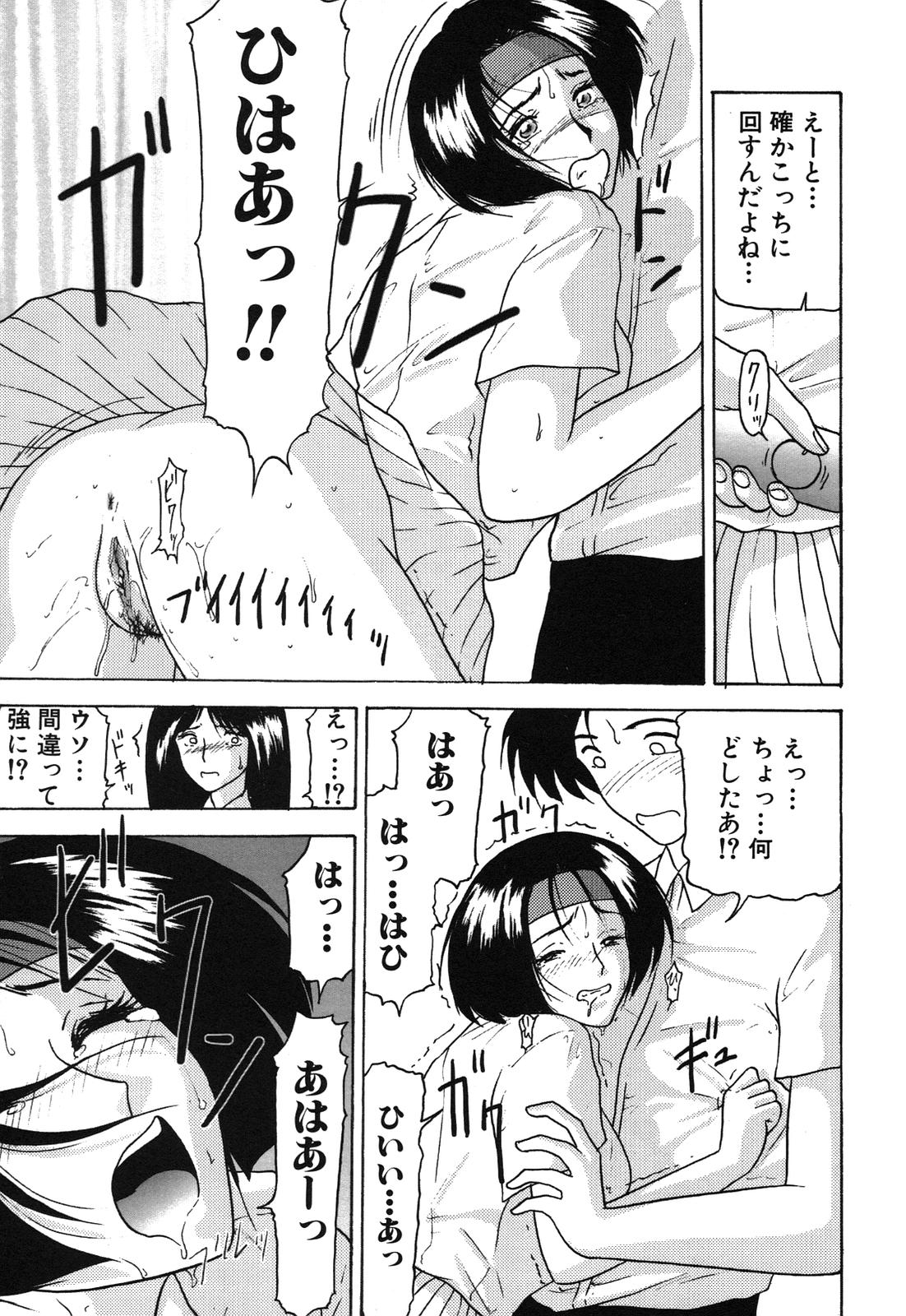 Shimai Gyaku Goukan page 9 full