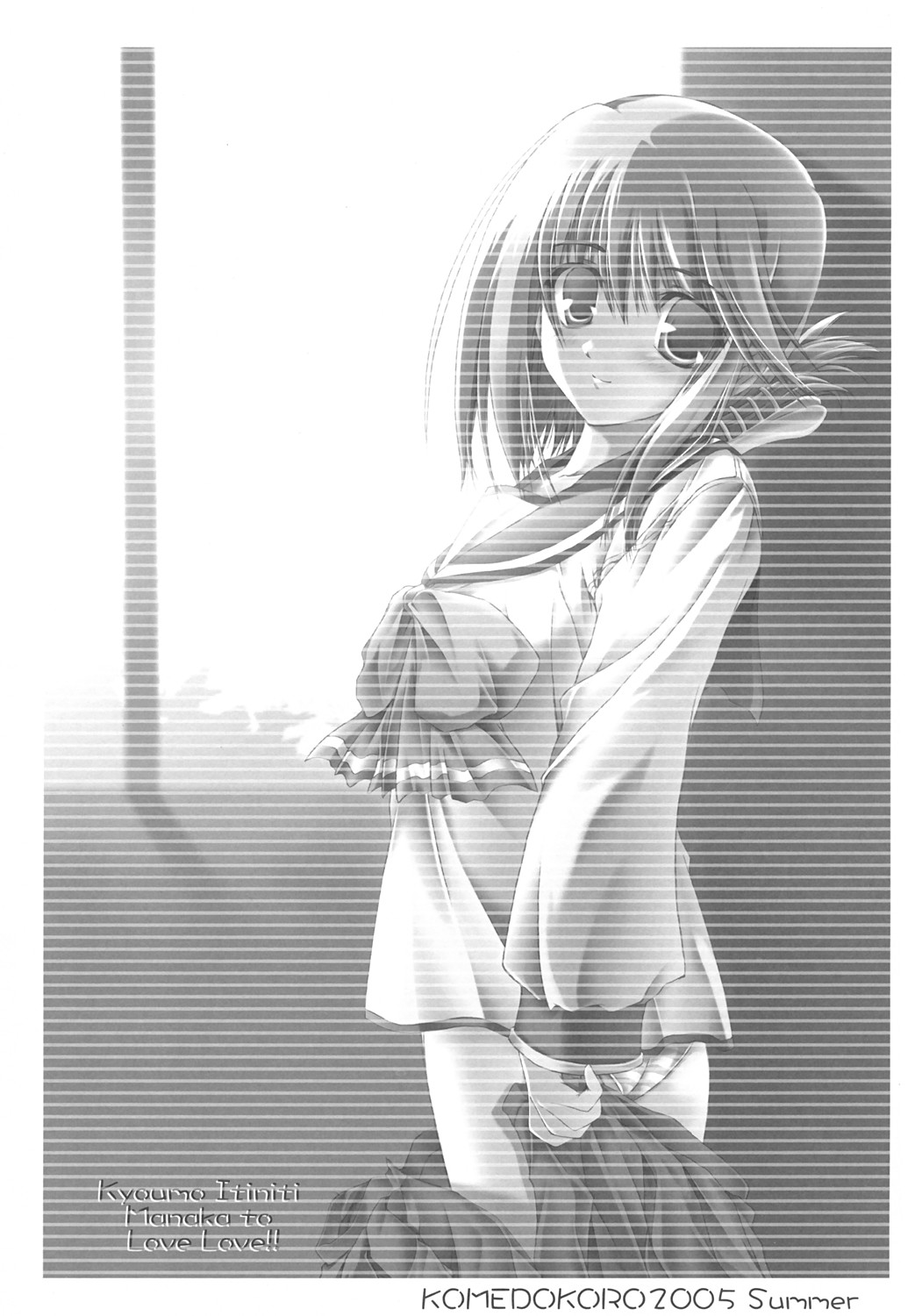 Kyou mo Ichinichi Manaka to Love Love - We Love Manaka! page 2 full