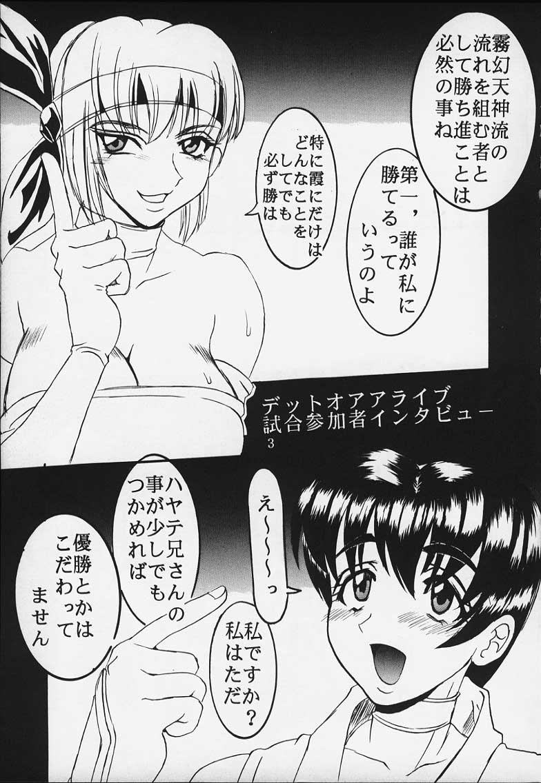 DANDIZM 2000 Nakadashi Millennium page 2 full