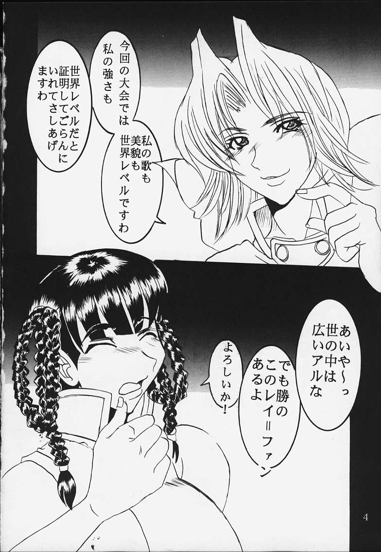 DANDIZM 2000 Nakadashi Millennium page 3 full