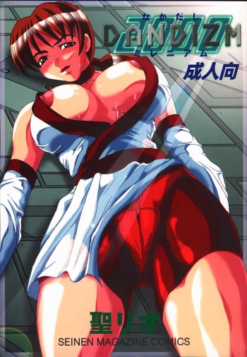 DANDIZM 2000 Nakadashi Millennium cover