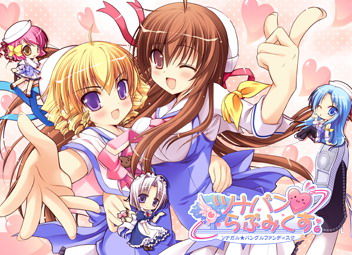 Tsunaban ♥ Love Mix ～Tsunagaru ★ Bangle Fan Disc～ page 1 full