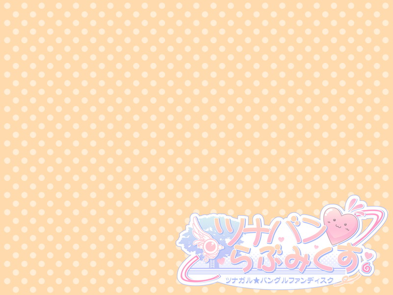 Tsunaban ♥ Love Mix ～Tsunagaru ★ Bangle Fan Disc～ page 2 full