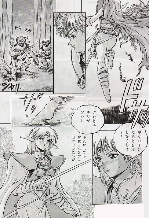 Fairy Gate page 3 full