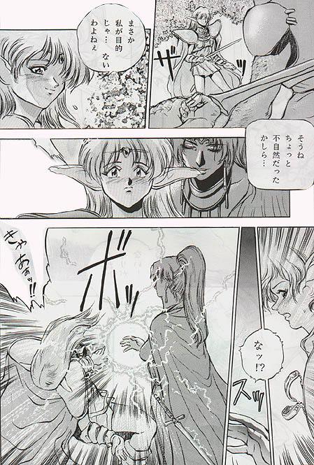 Fairy Gate page 4 full