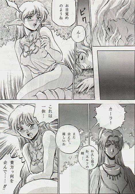 Fairy Gate page 5 full