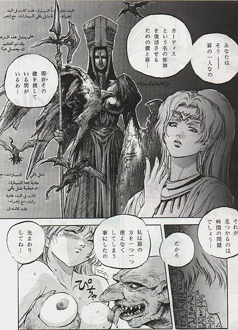 Fairy Gate page 8 full