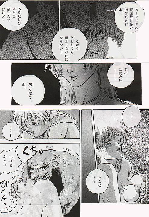 Fairy Gate page 9 full