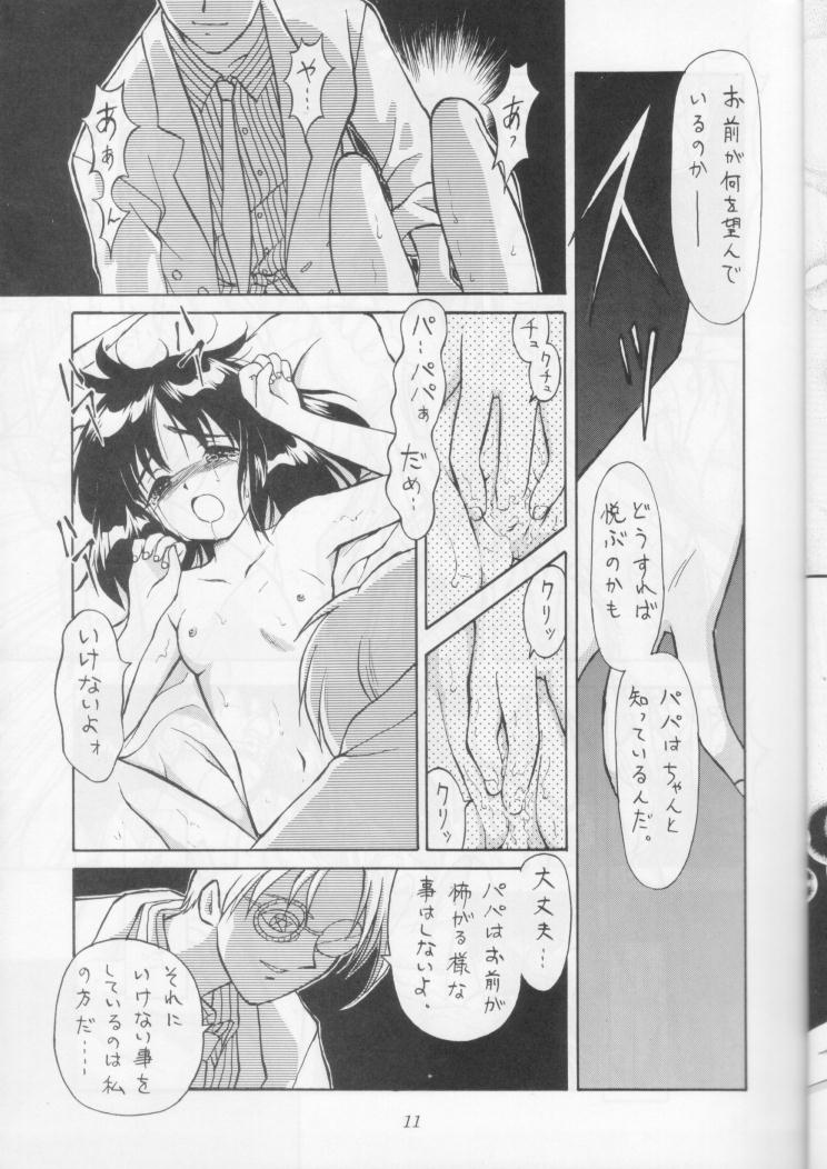 Obieru Hitomi page 10 full
