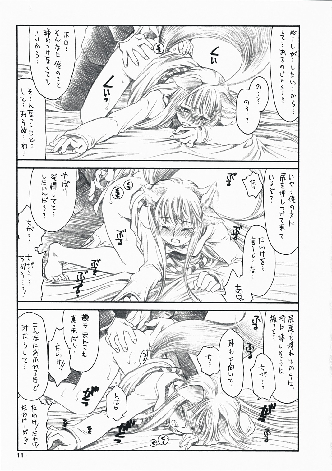 Ayamachi wo Okashita Ato ni Tsugunai wo Motomete Inoru You ni page 10 full