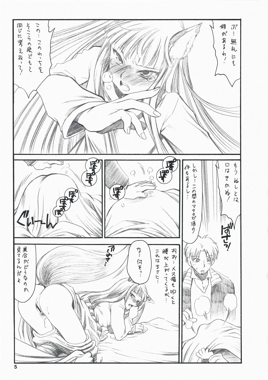 Ayamachi wo Okashita Ato ni Tsugunai wo Motomete Inoru You ni page 4 full
