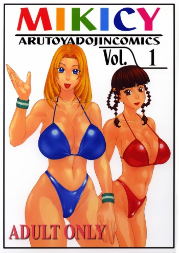 Mikicy Vol. 1 cover