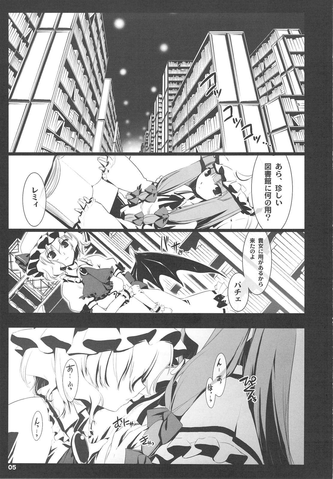 RED Ring page 4 full