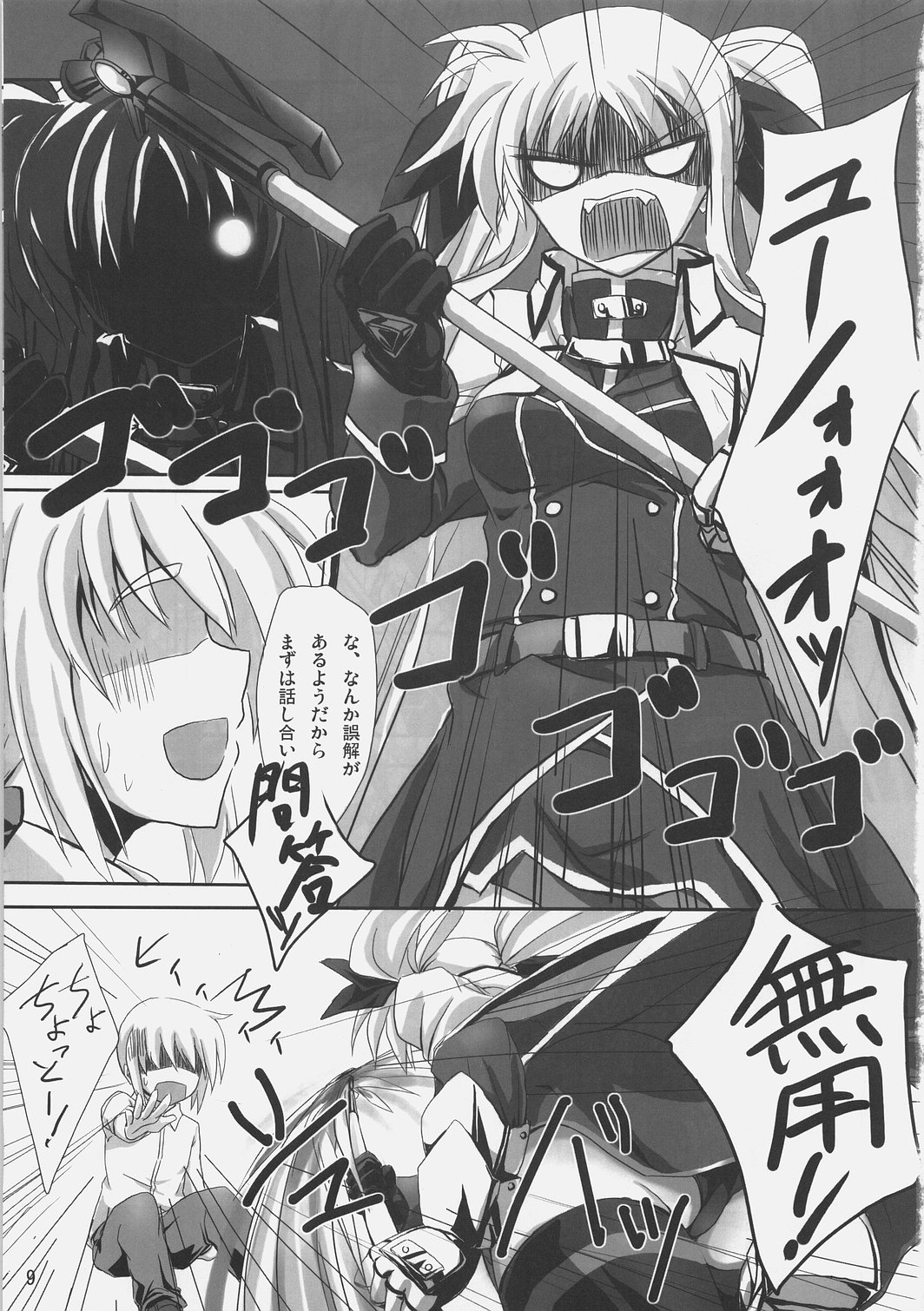PN. page 8 full