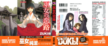 Miko no Koiji cover