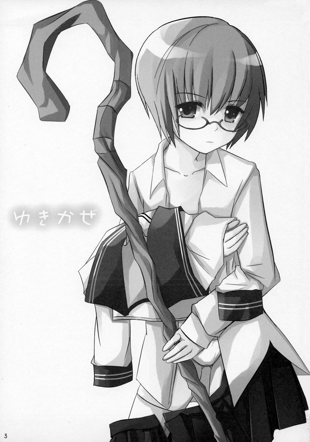 Yuki Kaze page 2 full