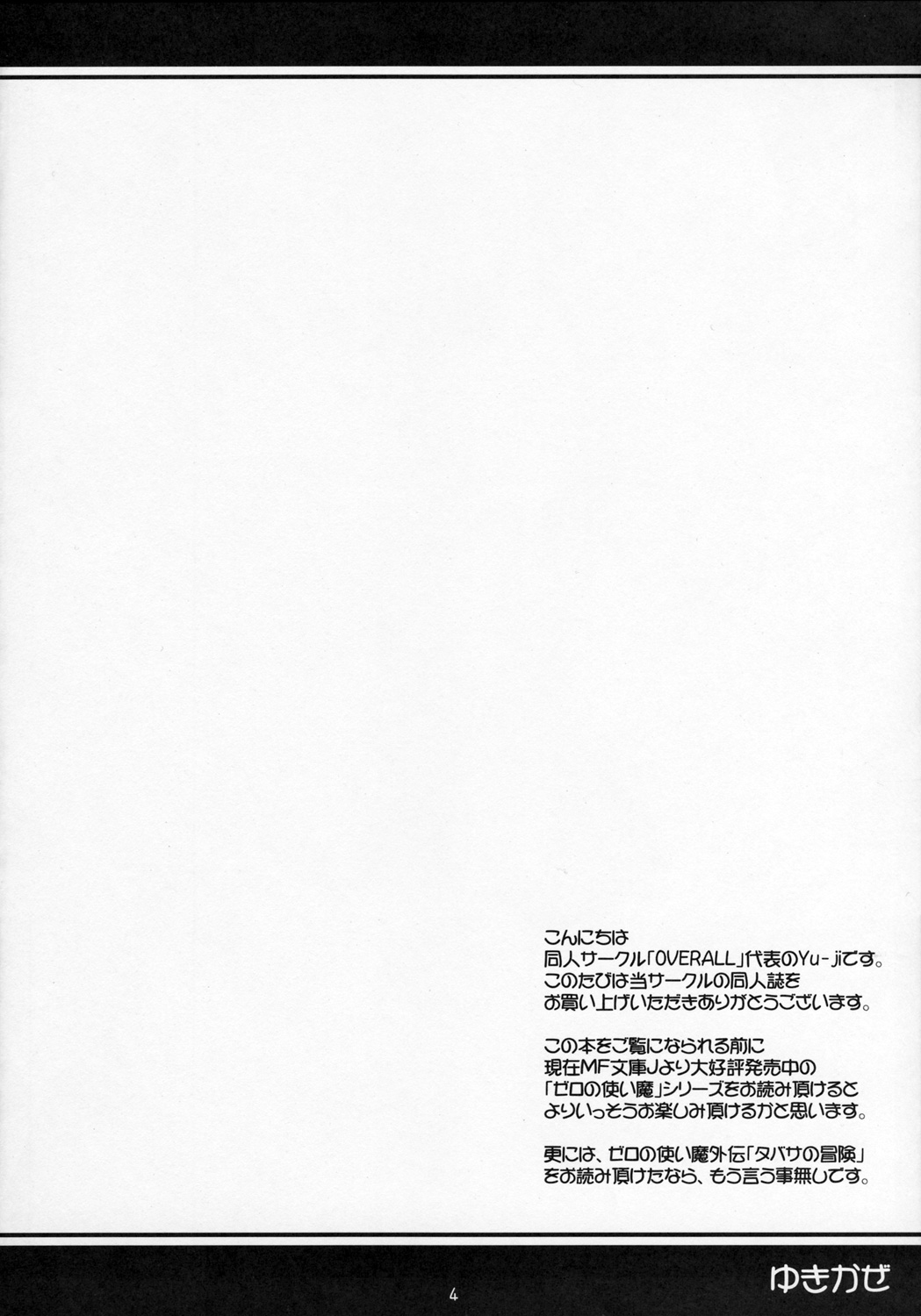 Yuki Kaze page 3 full