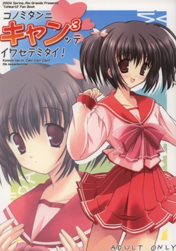 Konomi-tan ni Can^3-tte Iwasetemitai! cover