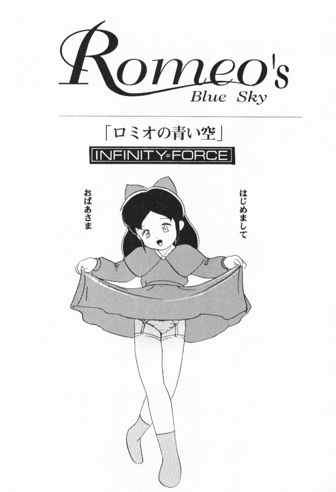 Infinity Meisaku Gekijou page 4 full