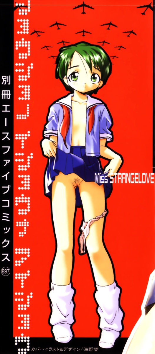 Shoujo no Ijou na Aijou page 2 full