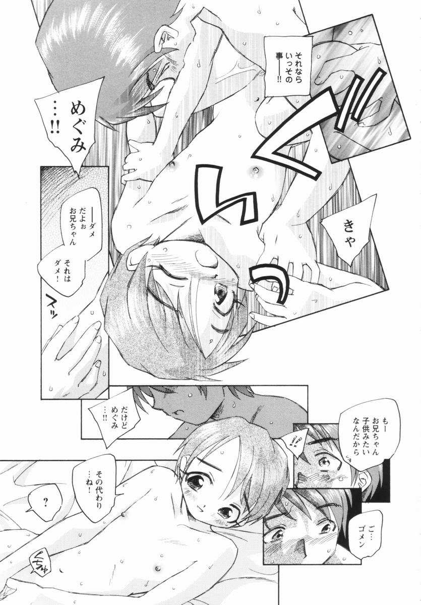 Shoujo no Ijou na Aijou page 8 full