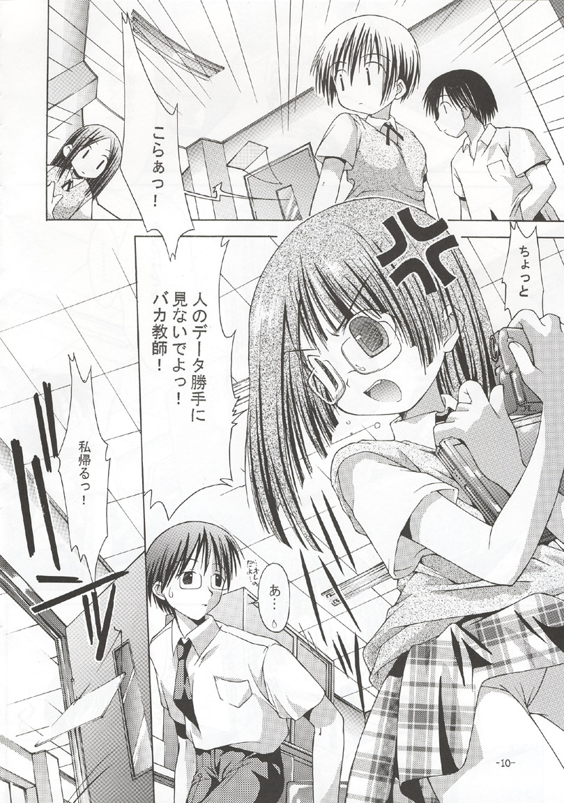 Sakura-iro Nochi page 9 full
