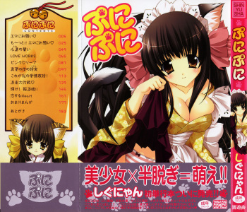 Puni Puni cover