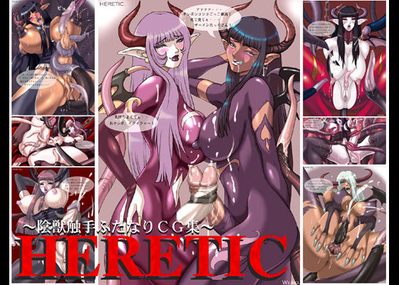 Heretic page 1 full