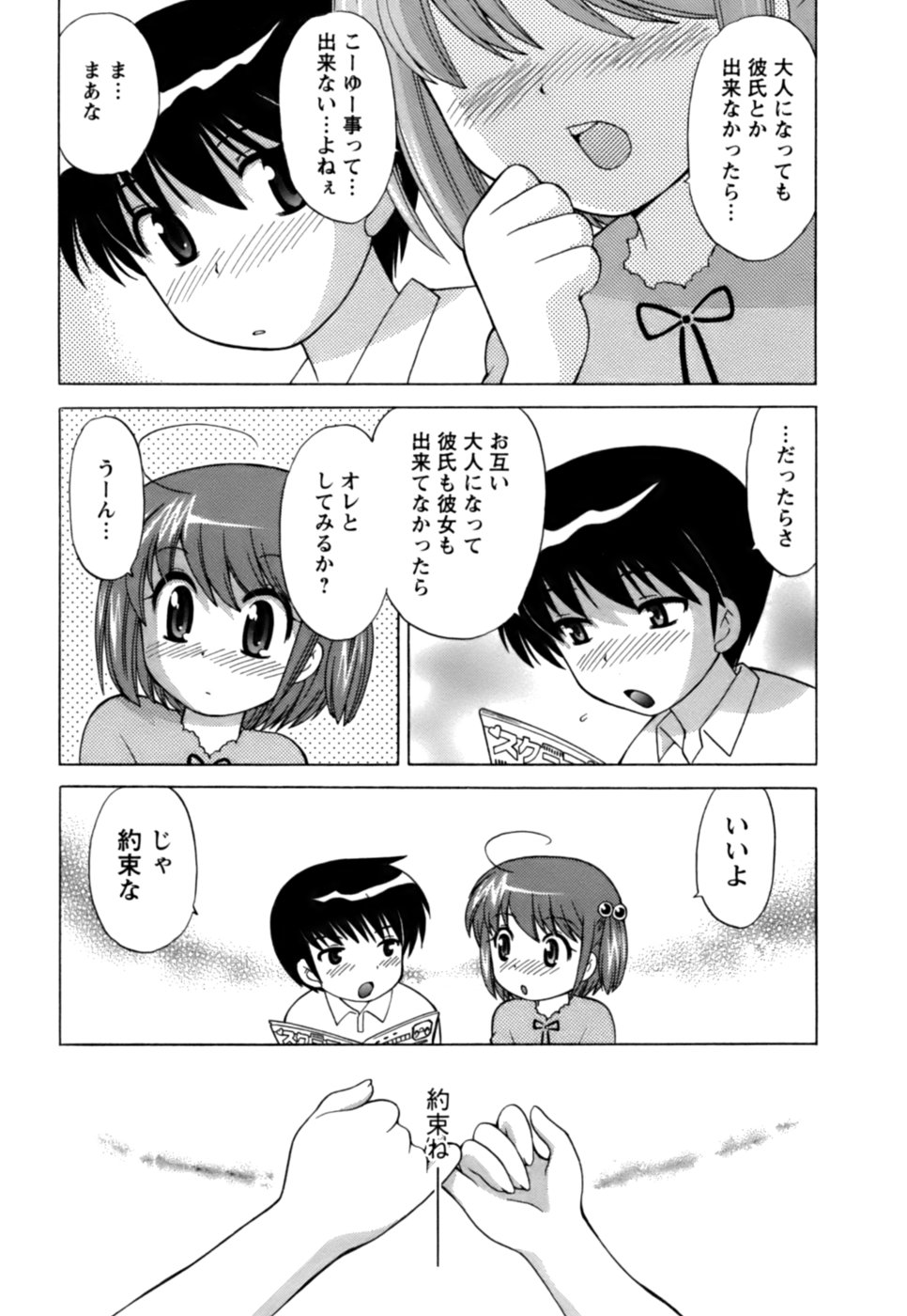 Colorful Commune Vol.1 page 10 full