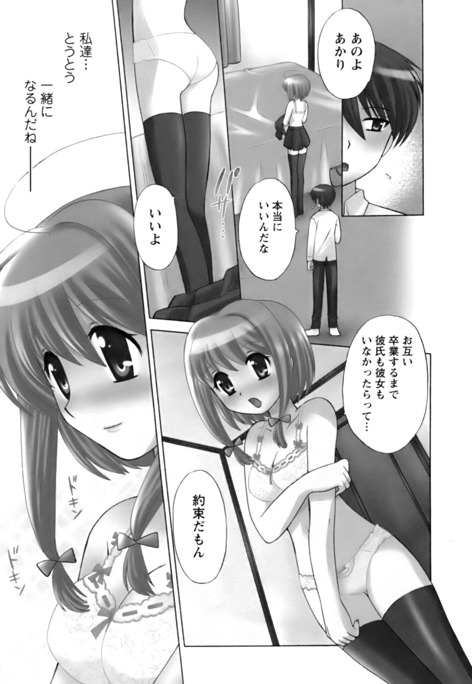 Colorful Commune Vol.1 page 5 full