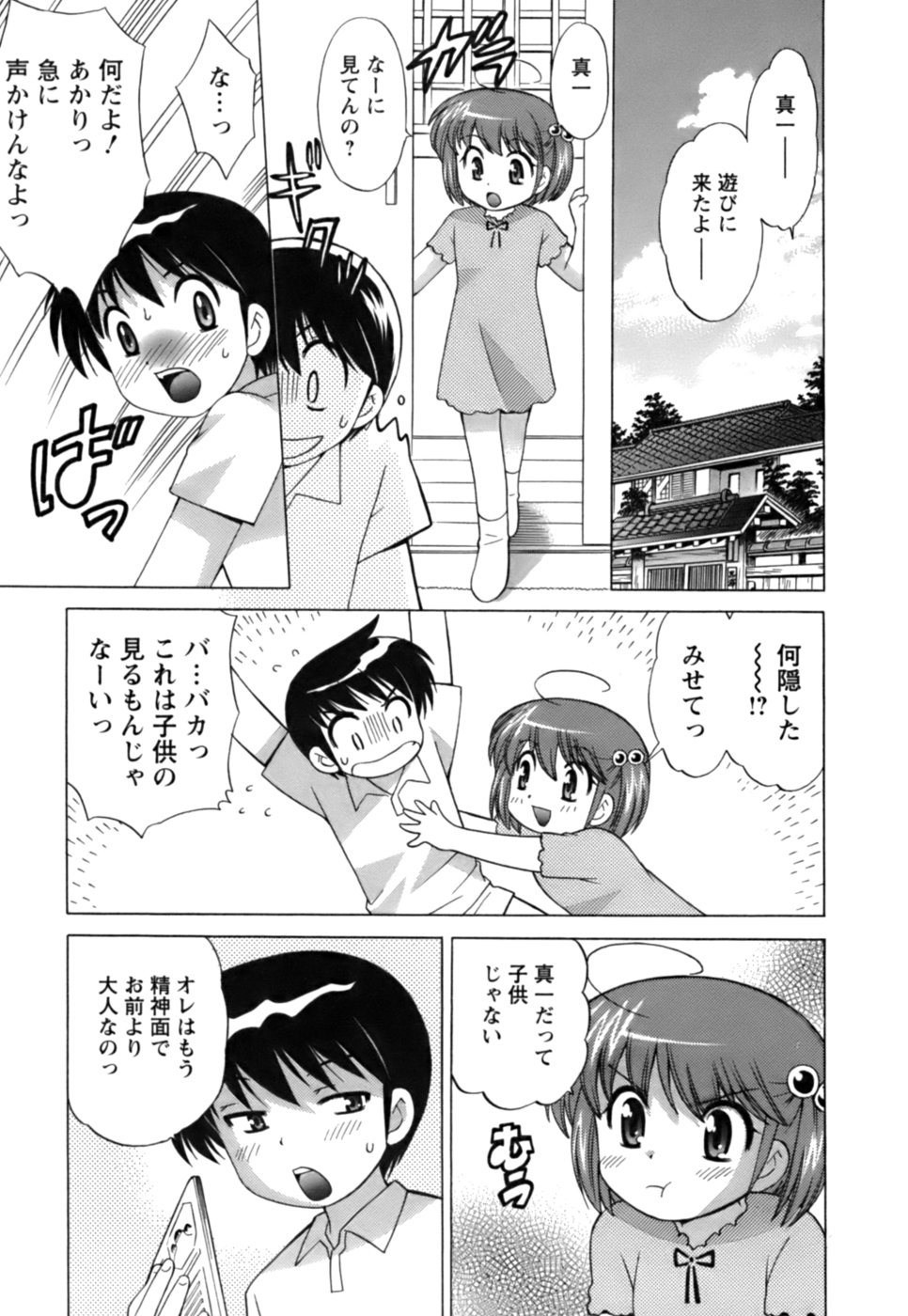 Colorful Commune Vol.1 page 8 full
