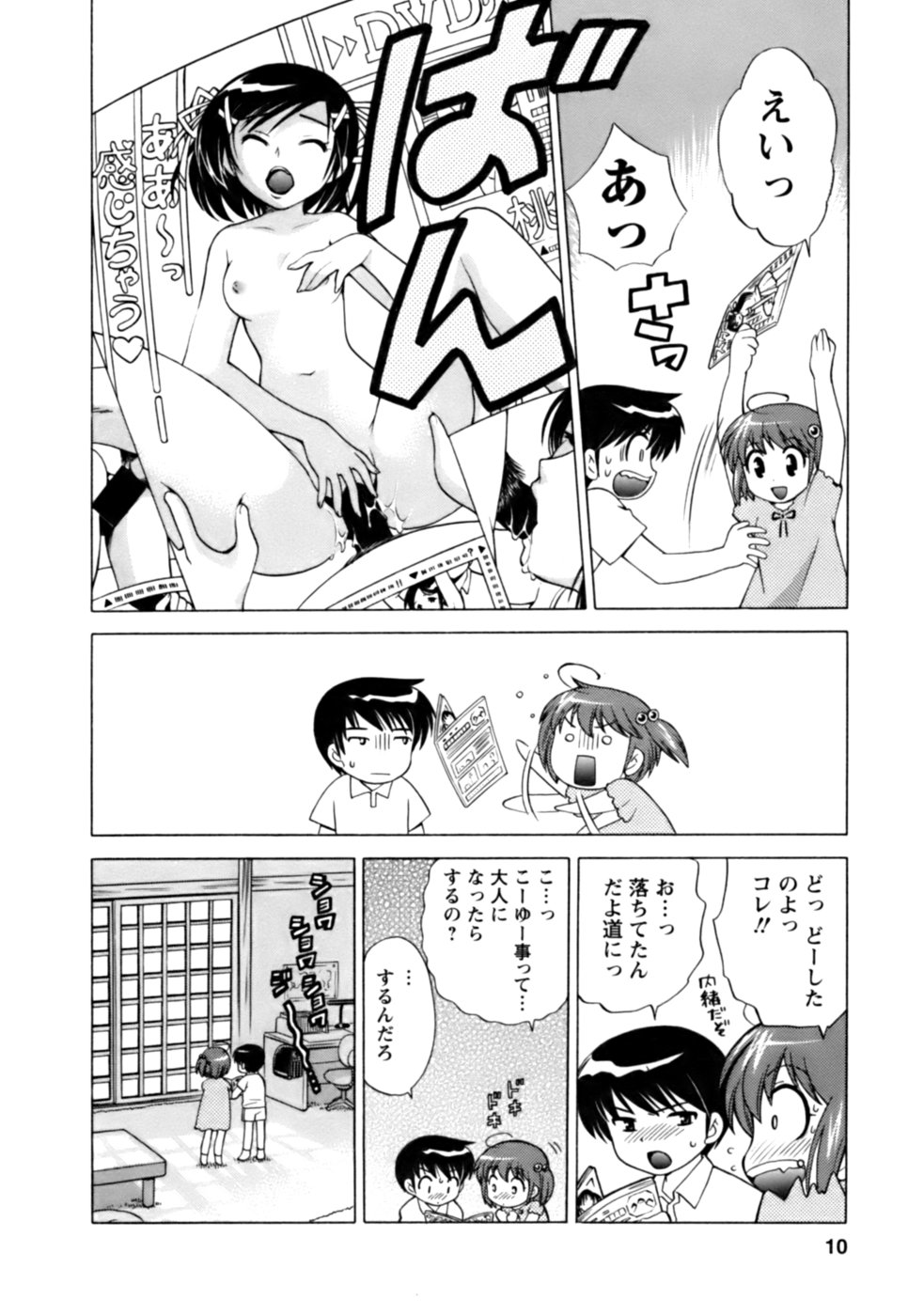 Colorful Commune Vol.1 page 9 full