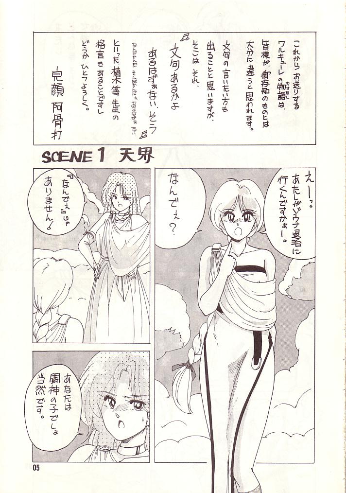 Strawberry Switch Blade page 4 full