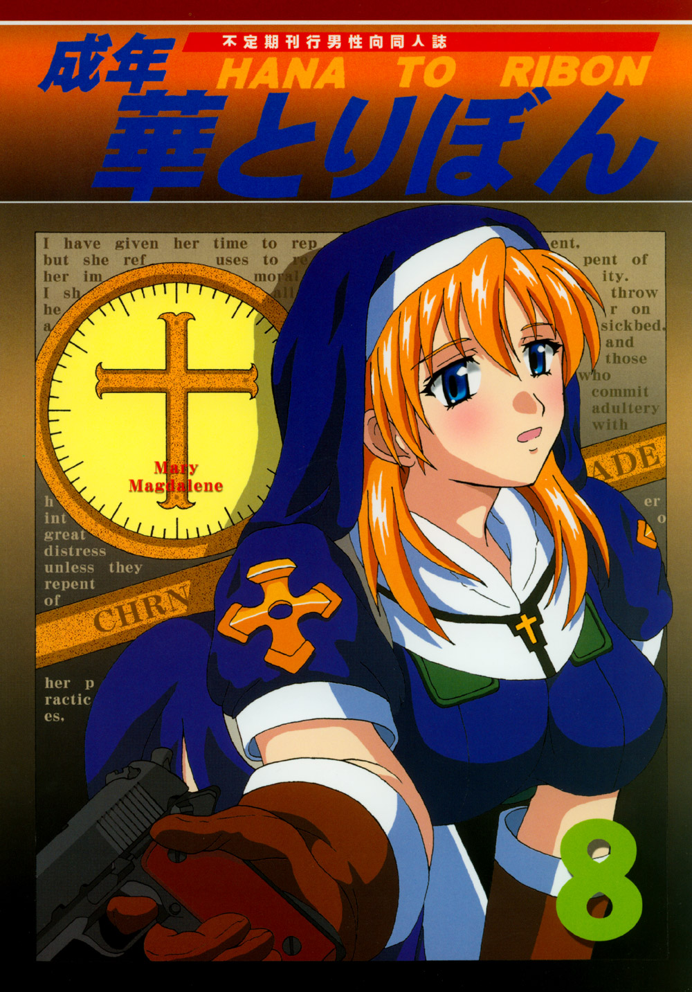 Seinen Hana to Ribon 8 page 1 full